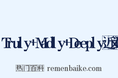 Truly+Madly+Deeply近义词是什么意思的图片